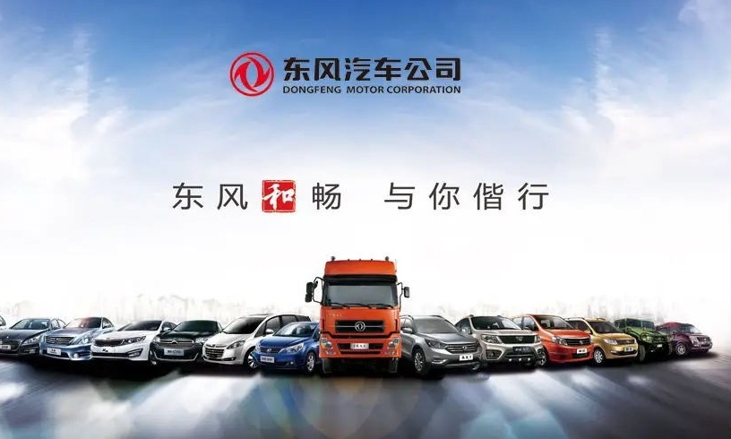 【東風集團】大型車企的DevOps轉型之路！